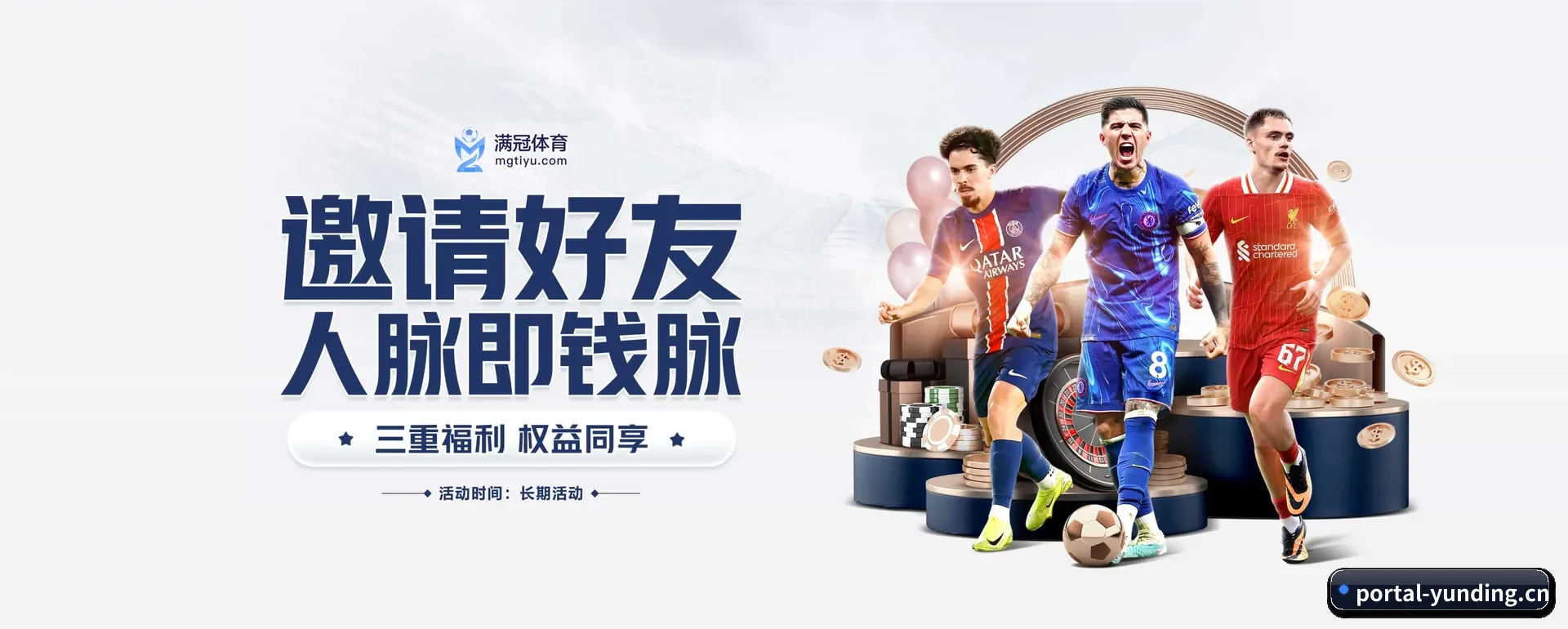 云顶集团 APP 界面